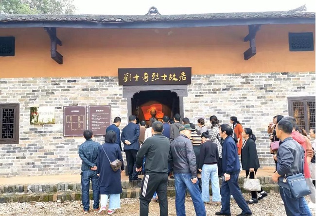 重温英雄事迹传承红色精神 荣家湾镇总支部赴黄沙街镇刘士奇故居忆