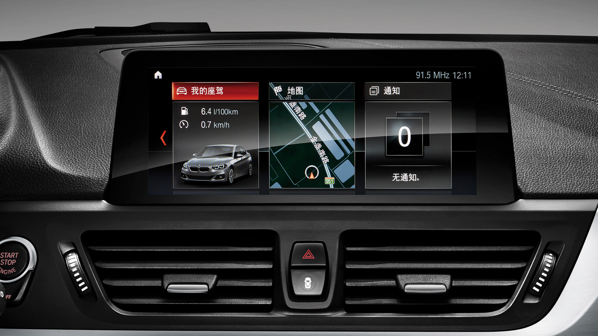 88-26.38万 宝马新1系上市