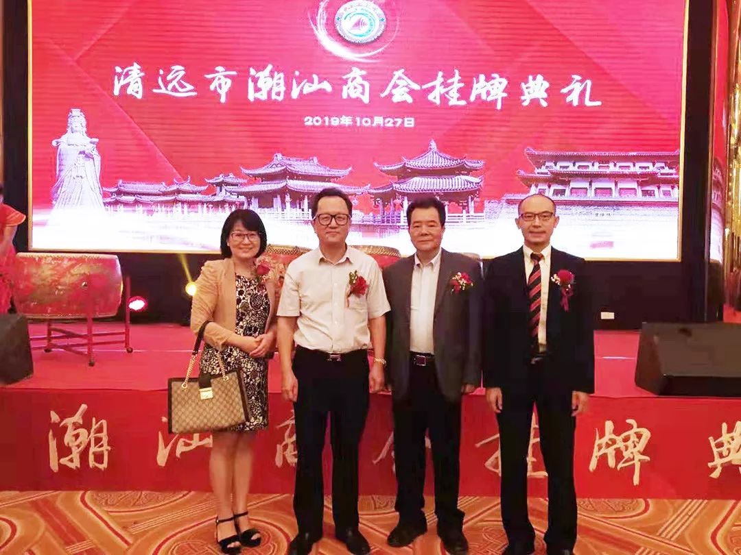 我会出席清远市潮汕商会挂牌典礼_郑文雄