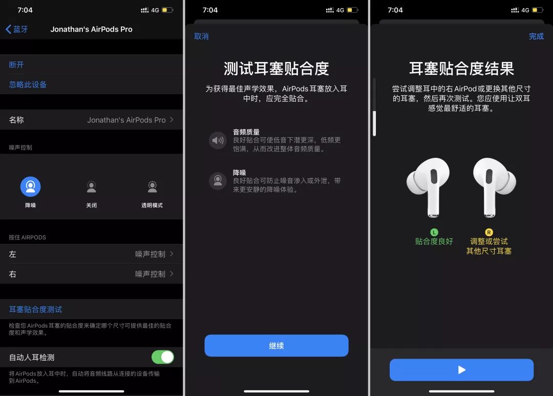 appso魏布斯airpodspro上手體驗戴著舒不舒服降噪好不好用