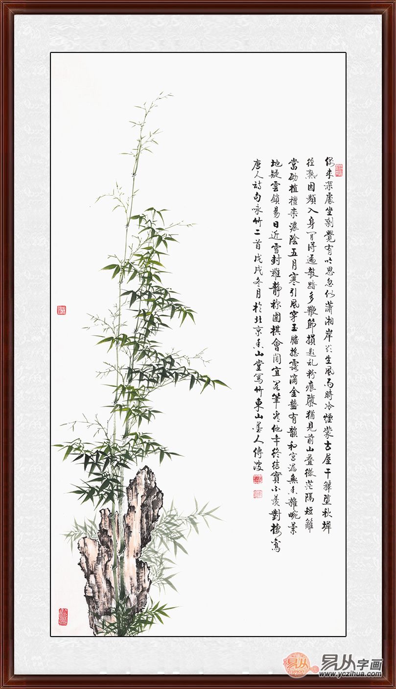 山水竹子风景画带诗图片