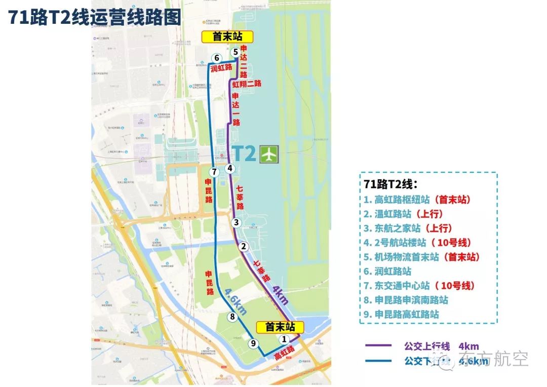 71路t2公交专线正式运营啦