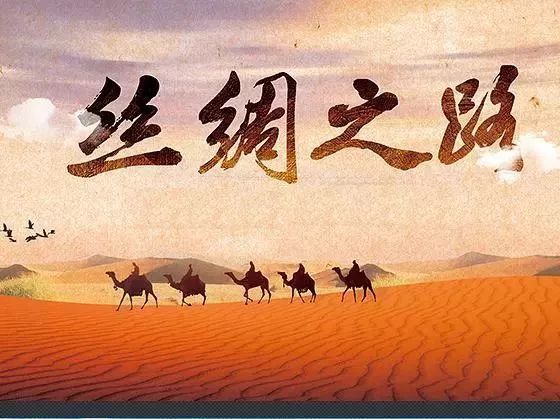 丝绸之路上的美食驿站敦煌玉门关