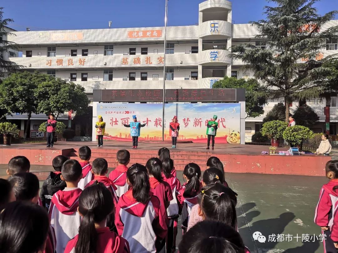 共建生态校园引领绿色生活十陵小学第八届少代会60余份提案彰显小主人
