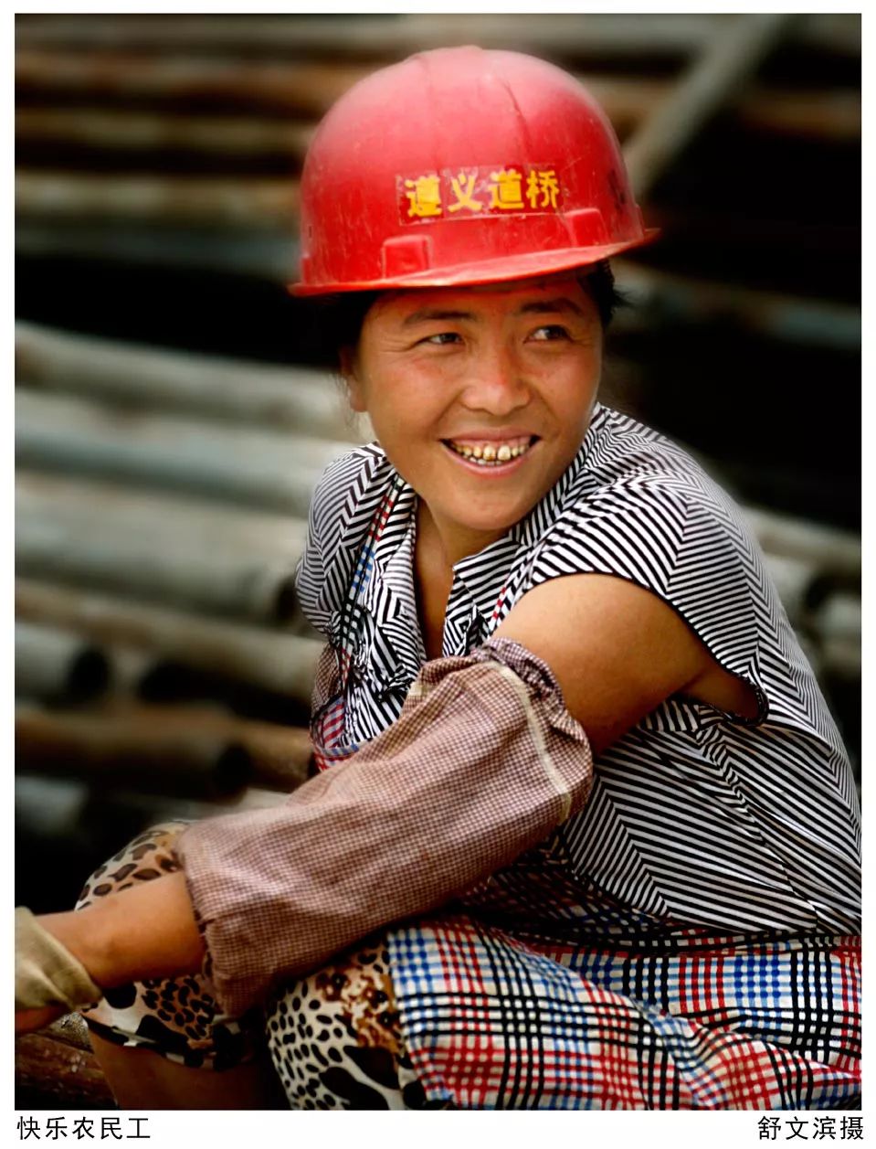 乡亲们都笑了——遵义市笑脸主题摄影展