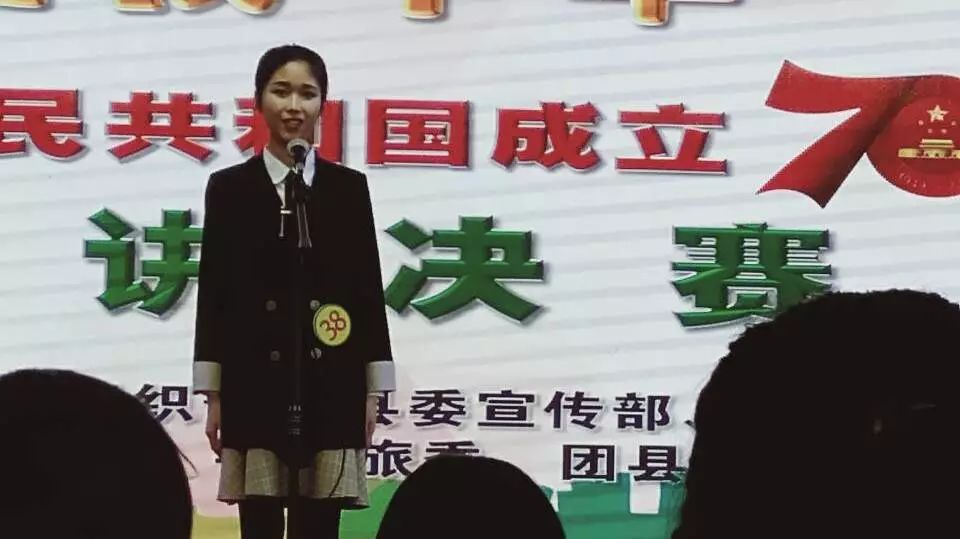 2019年"中华魂"(爱我中华——新中国成立七十周年)演讲比赛_班刘微