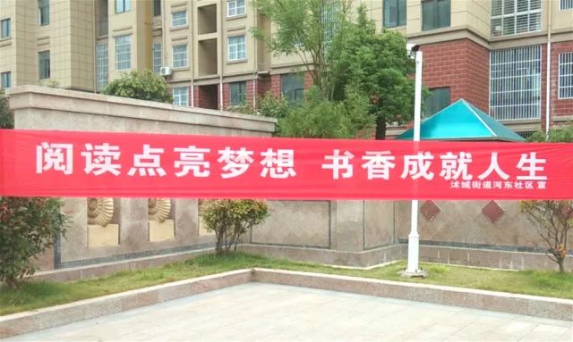 横幅▲海报▲指示牌读世间好书每一次翻阅经典我们都会满载而归在