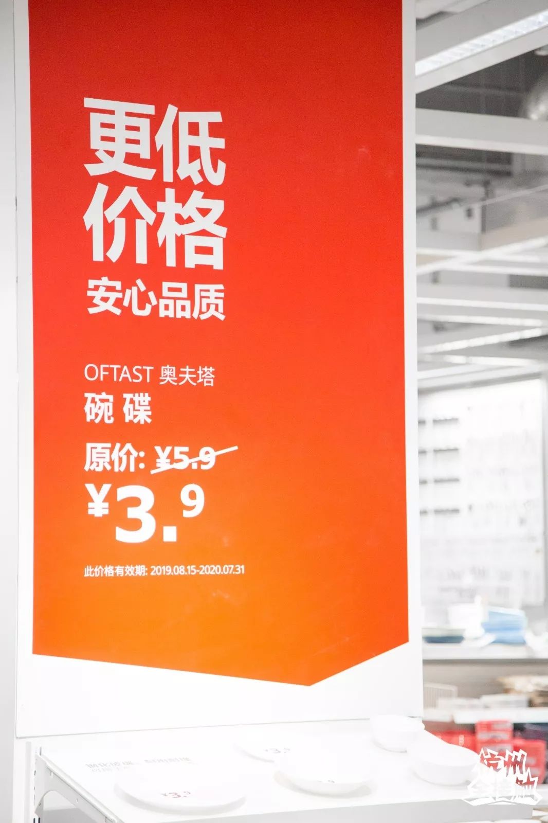 宜家超超超低折扣,比双11还猛!_原价