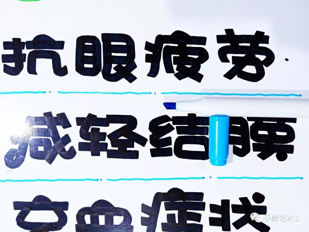 门店商品闪亮复方门冬维甘滴眼液海报教程分解及作品模板