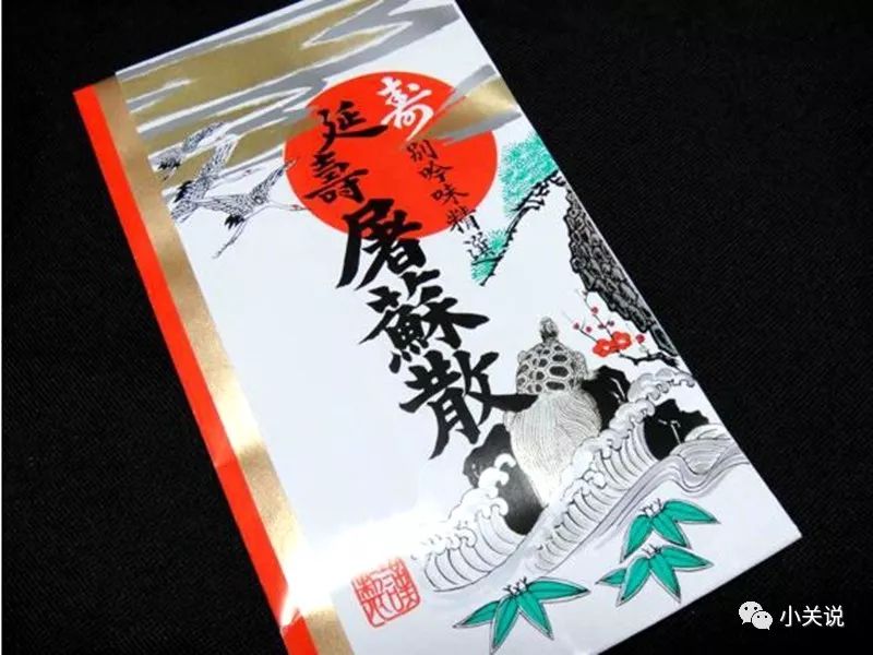 介绍日本屠苏酒 和 屠苏酒器意思是日本一切都在向中国学习,衣冠学的