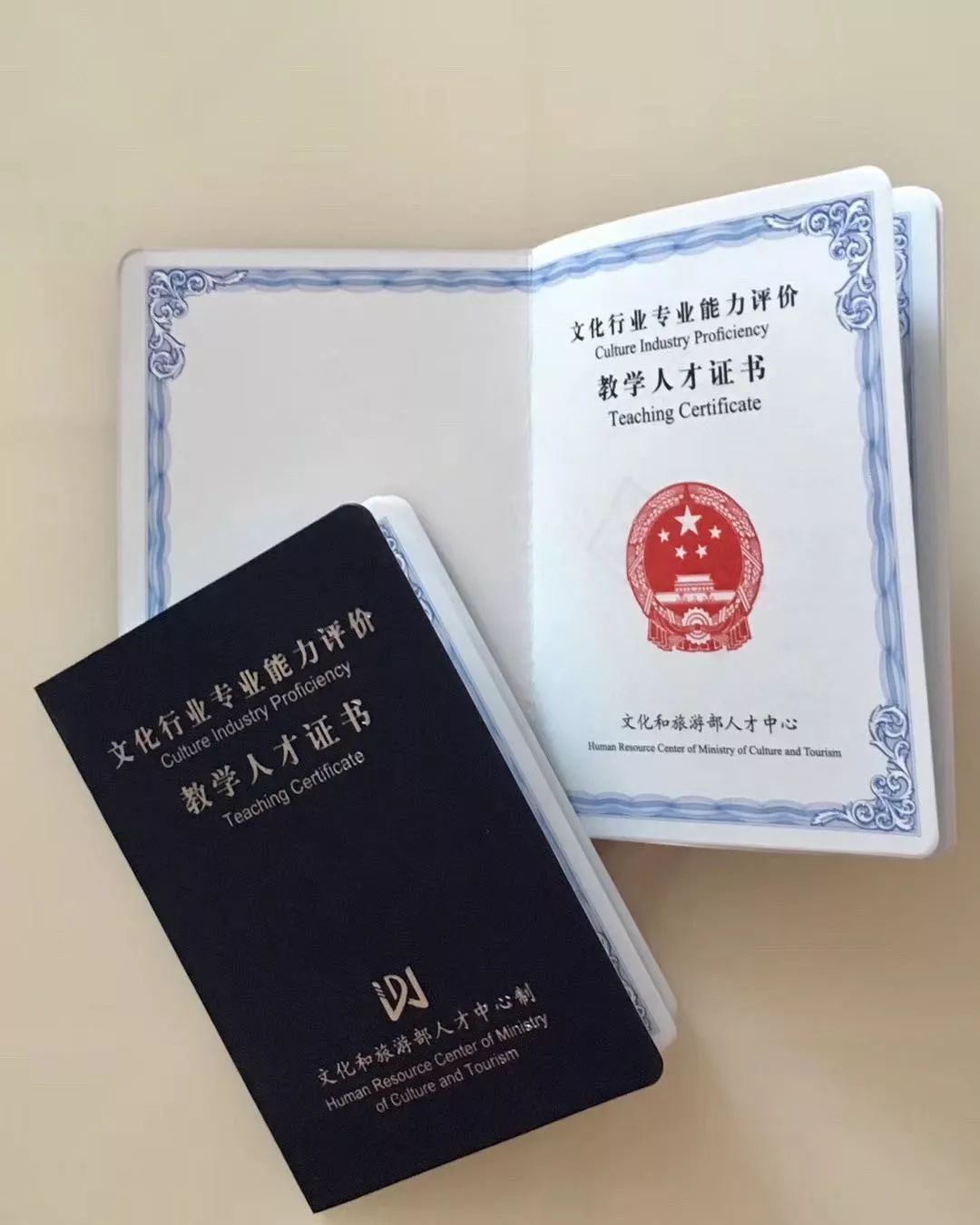 文化和旅游部人才中心文化行业专业能力等级评价打击乐吉他演奏专业