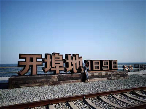 “游客眼中的秦皇岛”——大型新媒体宣传活动
