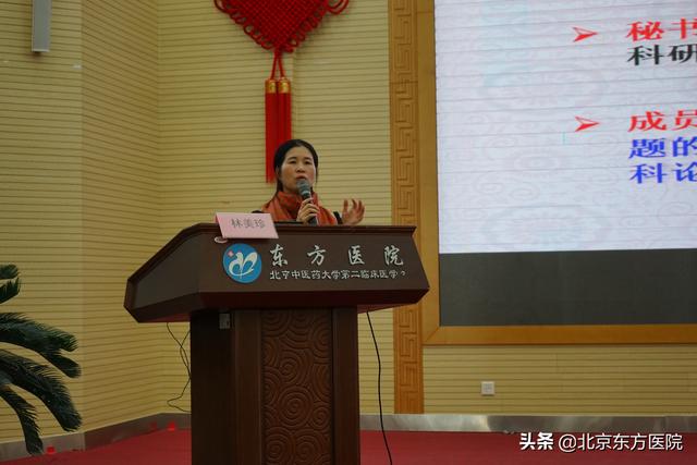 原北京中医药大学东直门医院护理部郑萍主任对《中西医结合护理杂志