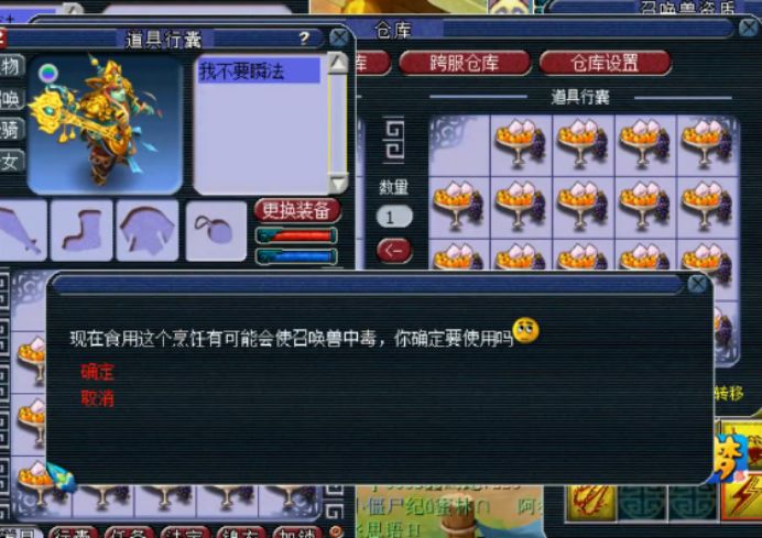 原创梦幻西游玩家求喂宝宝豆斋果只求中毒这要求还真稀奇