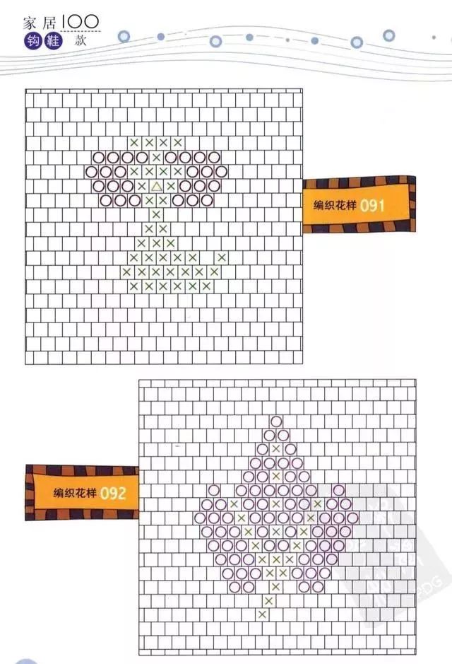 钩鞋图案1314花样图片