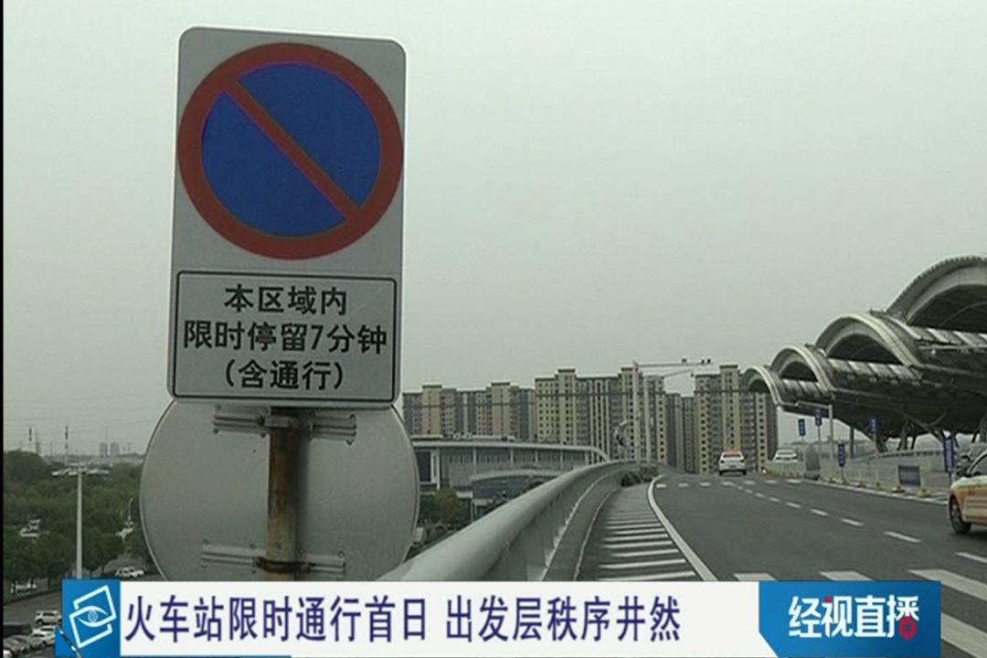 武汉火车站从出发层开始计时,正常速度驶入临时落客区停车下客,然后