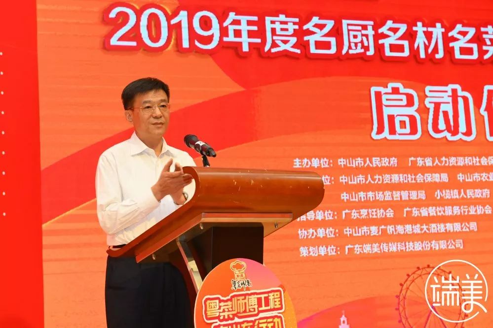 市政府常务副市长 杨文龙,中山市政府副秘书长 吴军,中山市委组织部副