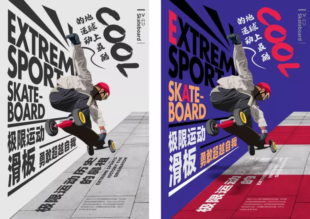 玩转透视技法,秒做透视海报!