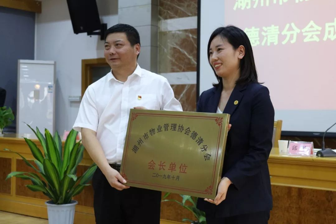 县建设局局长方凯和德清分会会长沈蓉蓉一起为协会揭牌举手表决