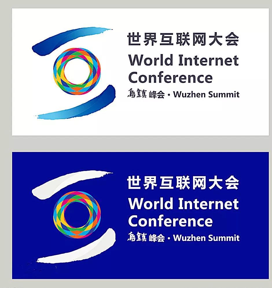 聚焦第六届世界互联网大会