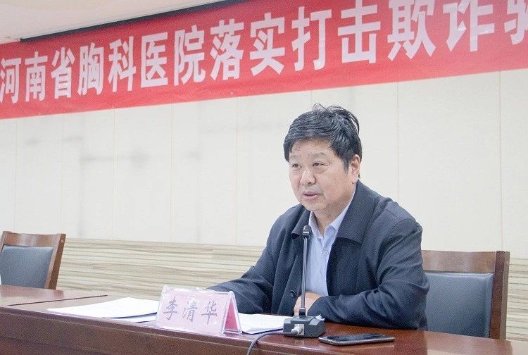 李清华传达省卫生健康委党组书记,主任阚全程和省医保局党组书记,局长