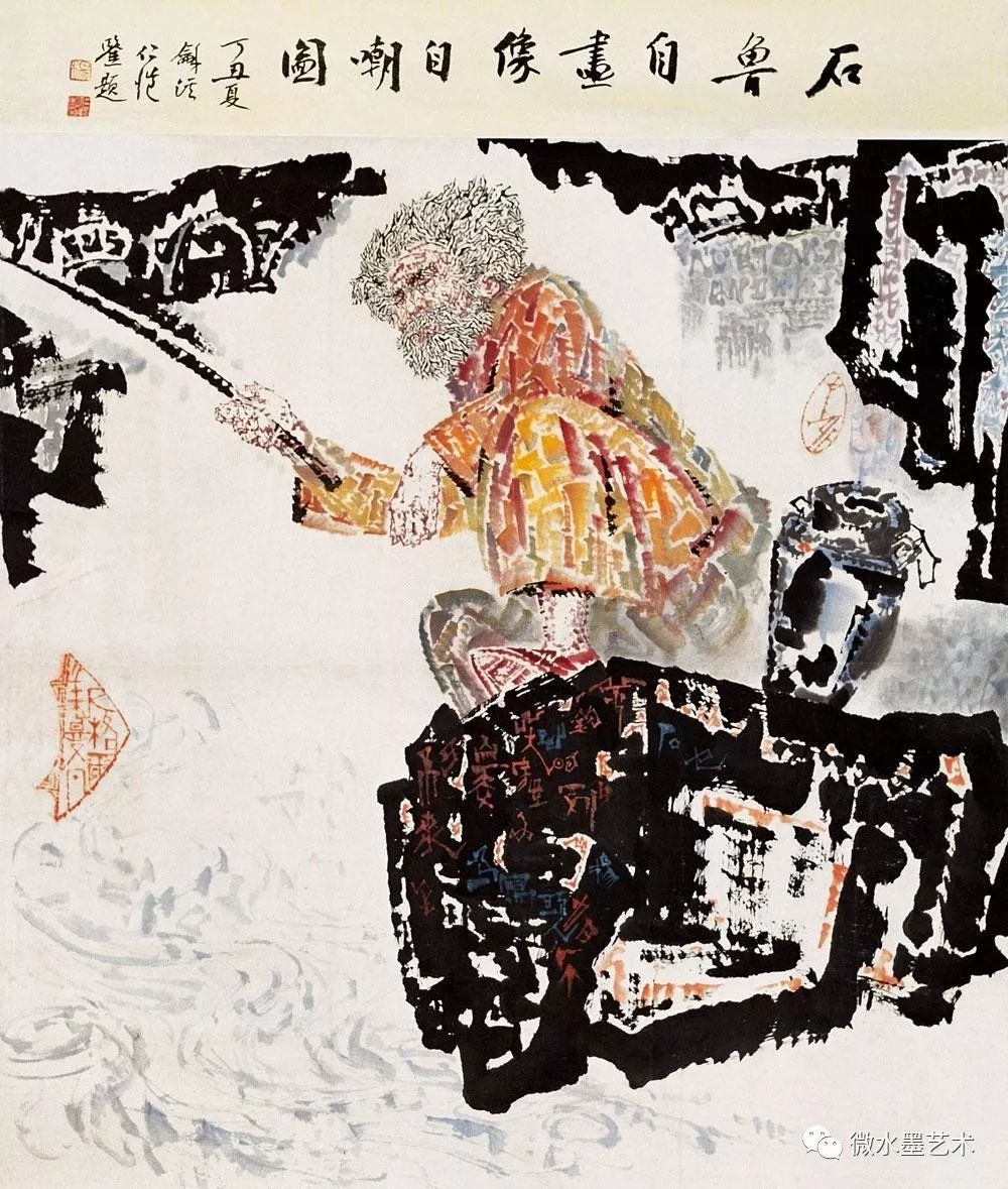 他画画,惊心动魄!_石鲁