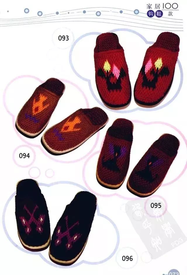 鞋子花型的编织方法图片