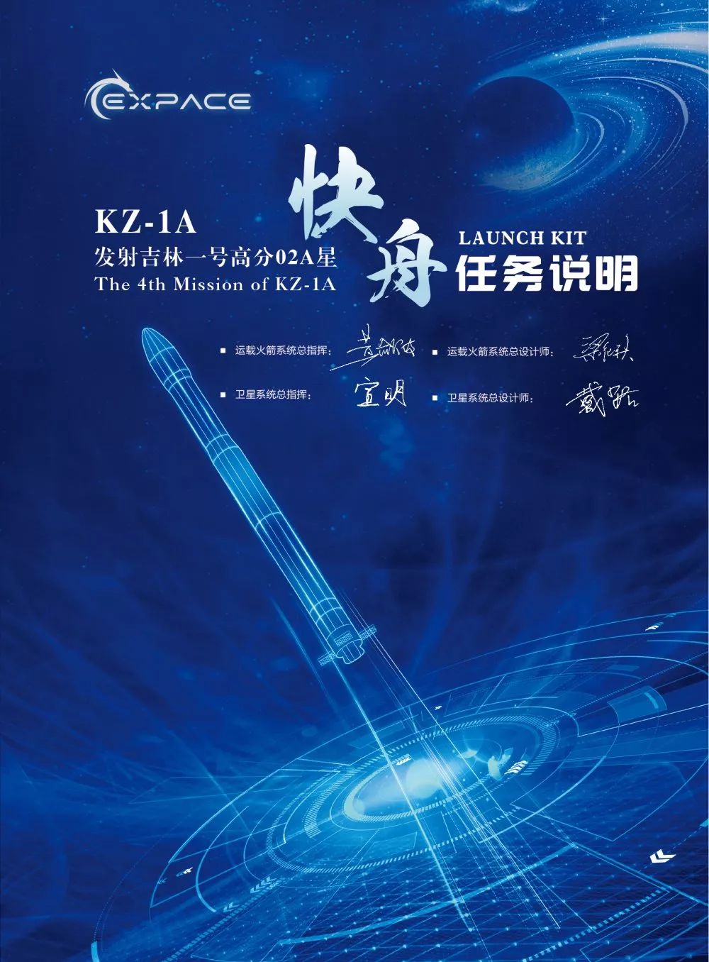 直播预告29日上午快舟一号甲火箭商业发射敬请关注