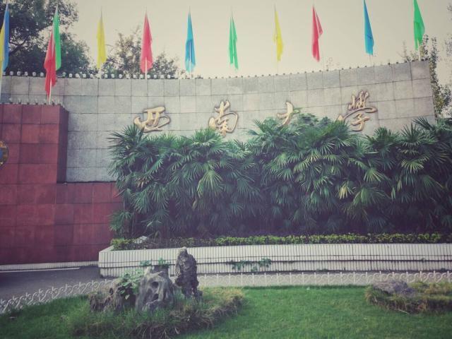 原因就是在2005年之前,它的前身是西南师范大学和西南农业大学,是国家