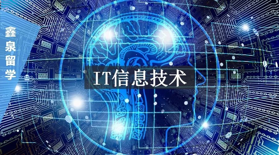 澳洲留學移民最熱專業:it信息技術專業詳解