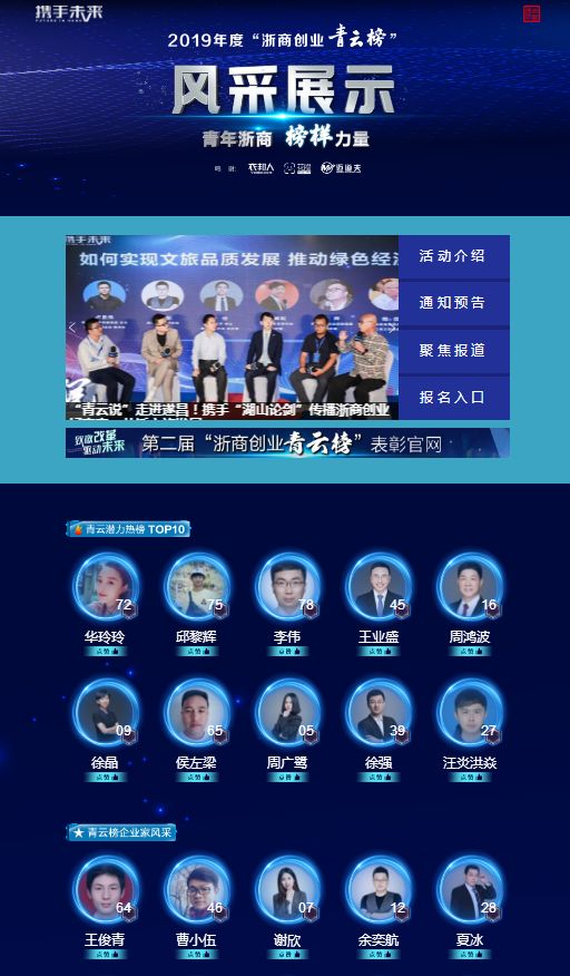 青云潜力热榜top10出炉点赞量破十万华玲玲邱黎辉李伟荣获前三
