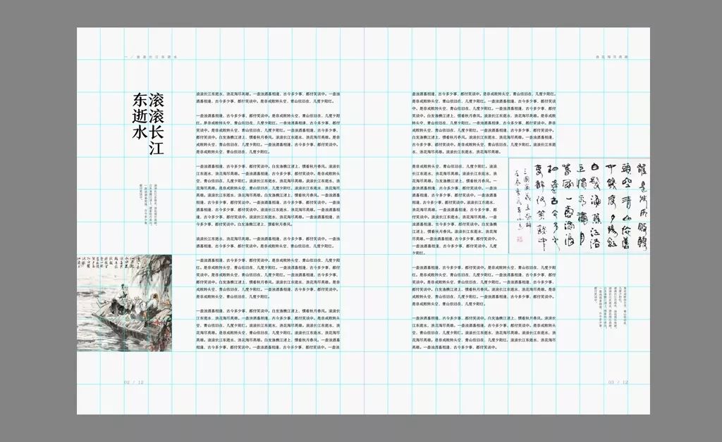文字多咋排版这篇文章解析得淋漓尽致从此不再拥挤呆板