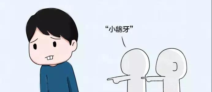 牙齿不齐缺牙是不是命中注定的