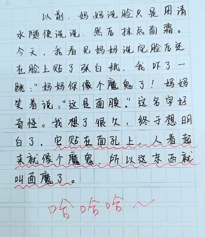 原创爆笑小学生作文妈妈抓狂老师吐血爸爸已经打过了