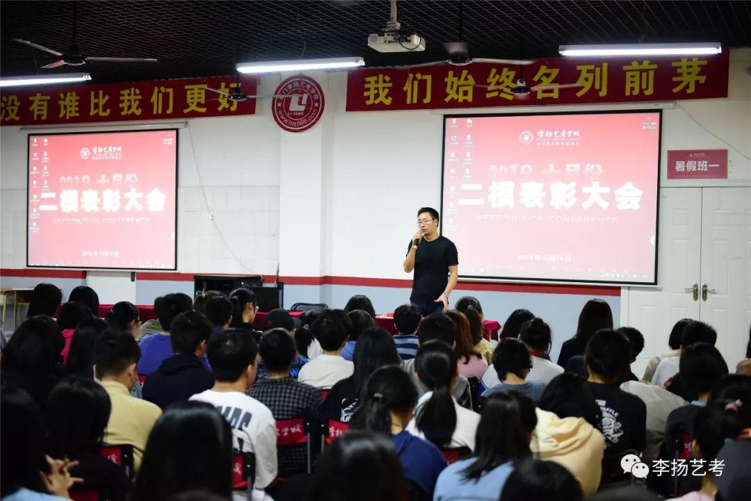 李扬艺考二模表彰——每一次全力以赴,都是对自己的承诺