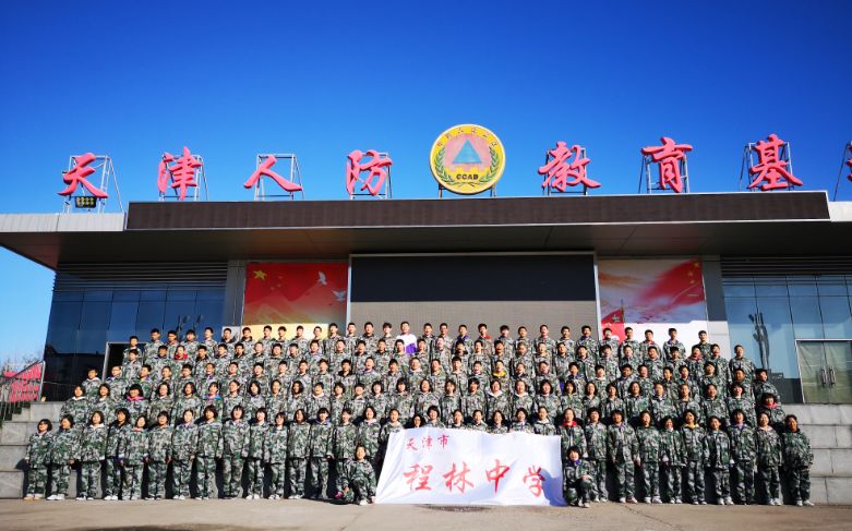 程林中学开展军训暨社会实践活动