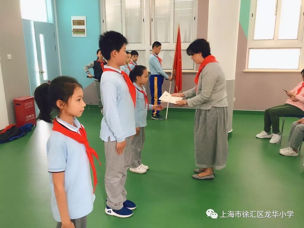 红领巾心向党争做新时代好队员徐汇区龙华小学少先队代表大会纪实