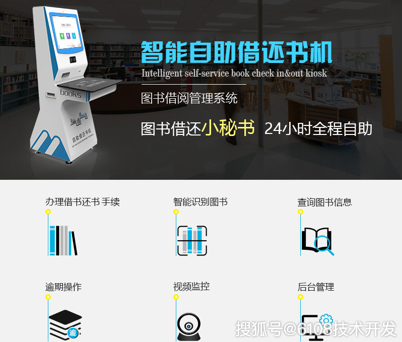 智慧图书馆管理系统方案/app/小程序/公众号/网站