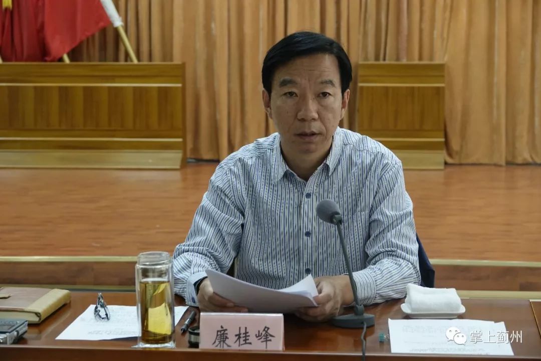 廉桂峰主持召开区委常委会扩大会议暨蓟州区经济工作会议