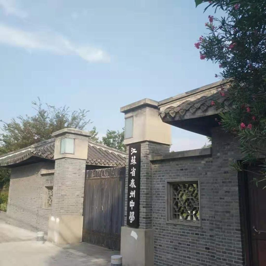 美丽景点江苏泰州安定书院