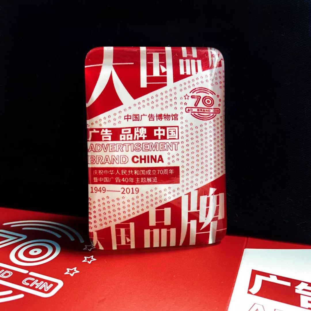 广告品牌中国大国品牌70年展览设计背后的故事
