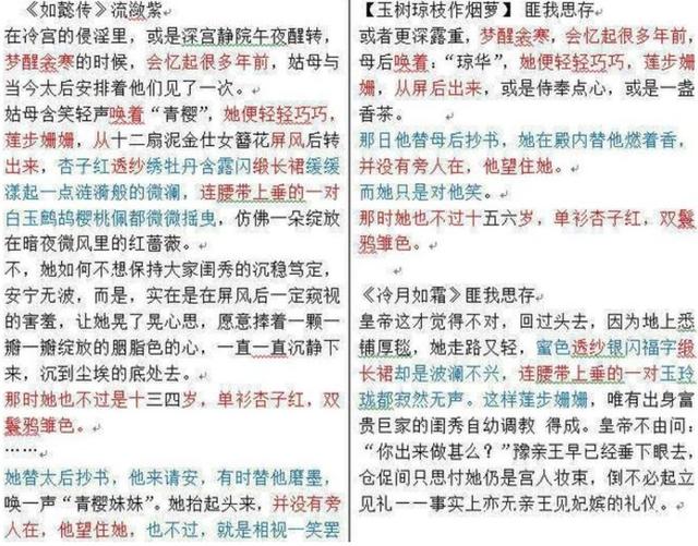 匪我思存和流潋紫的抄袭之争,与《少年的你》很相似,都是法律上很难