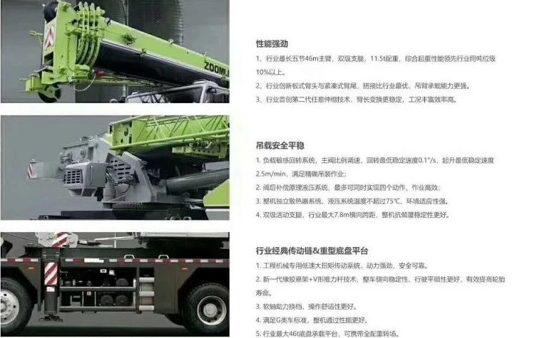 也是前几个月刚出不久对比刚出就变成老款的中联ztc550h中联ztc550h