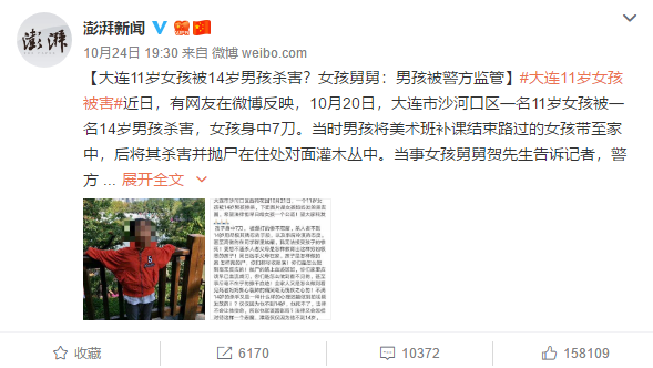 大连13岁男孩杀人事件最新进展曝光他还是个孩子害了多少人