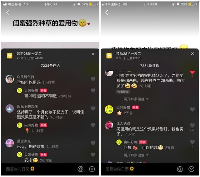 抖音dou+投放策略,花100万烧dou+投放经验分享!