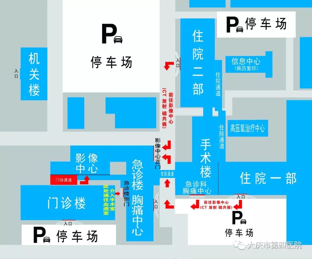 【就医指引】大庆市第四医院全新的指引路线请看这里!