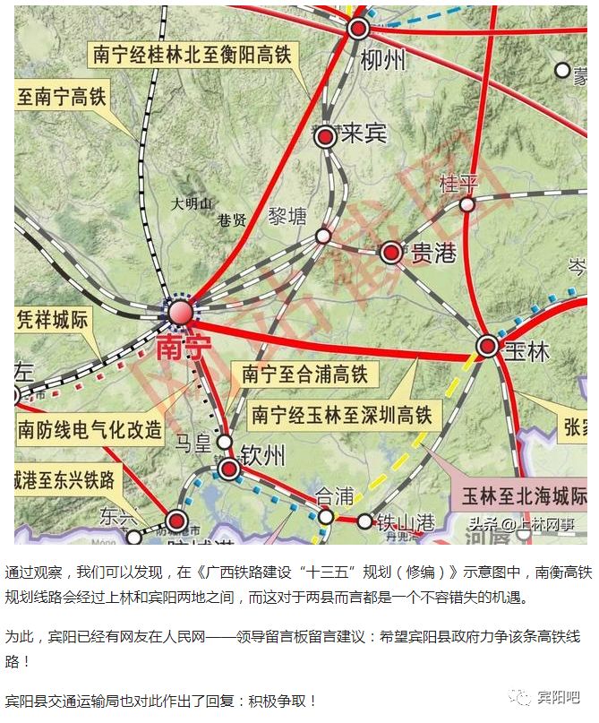 宾阳上林高铁之争我们心心念念的南衡高铁会在这里设站吗