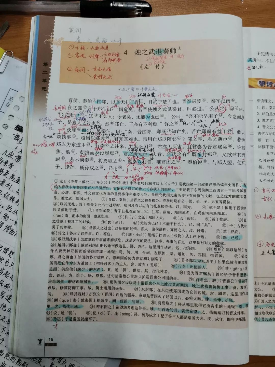 习惯养成教育赏心悦目这些高一孩子们的笔记真漂亮