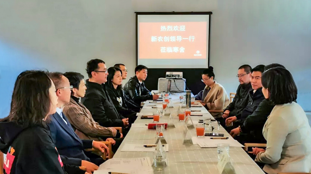强强联手新农创与寒舍文旅集团签署全面合作协议