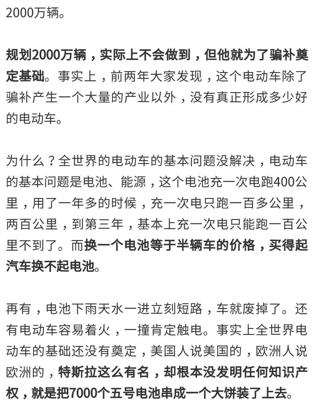 骗补和垃圾车不一样